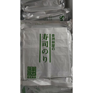 日本寿司 筑地林屋海苔 烧海苔 50枚 寿司海苔50张 日本料理