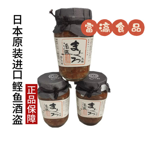 原装进口日本下酒下饭菜渍物鲣鱼内脏酒盗盐辛鱿鱼280g