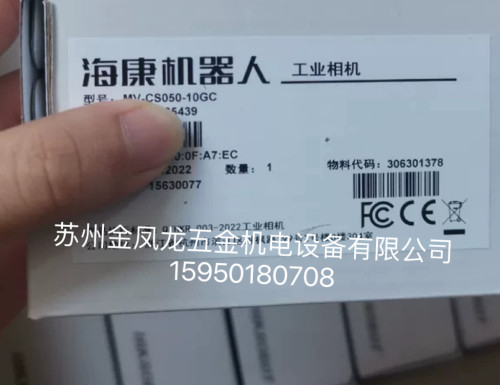 海康威视MV-CS060-10GC相机MV-CS050-10GC   MV-CS004-11GM议价出