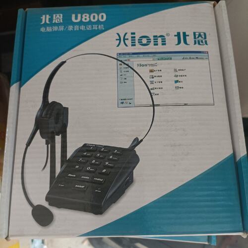 请询价北恩U800电脑弹屏录音电话耳机，带FOR630耳机。支持来