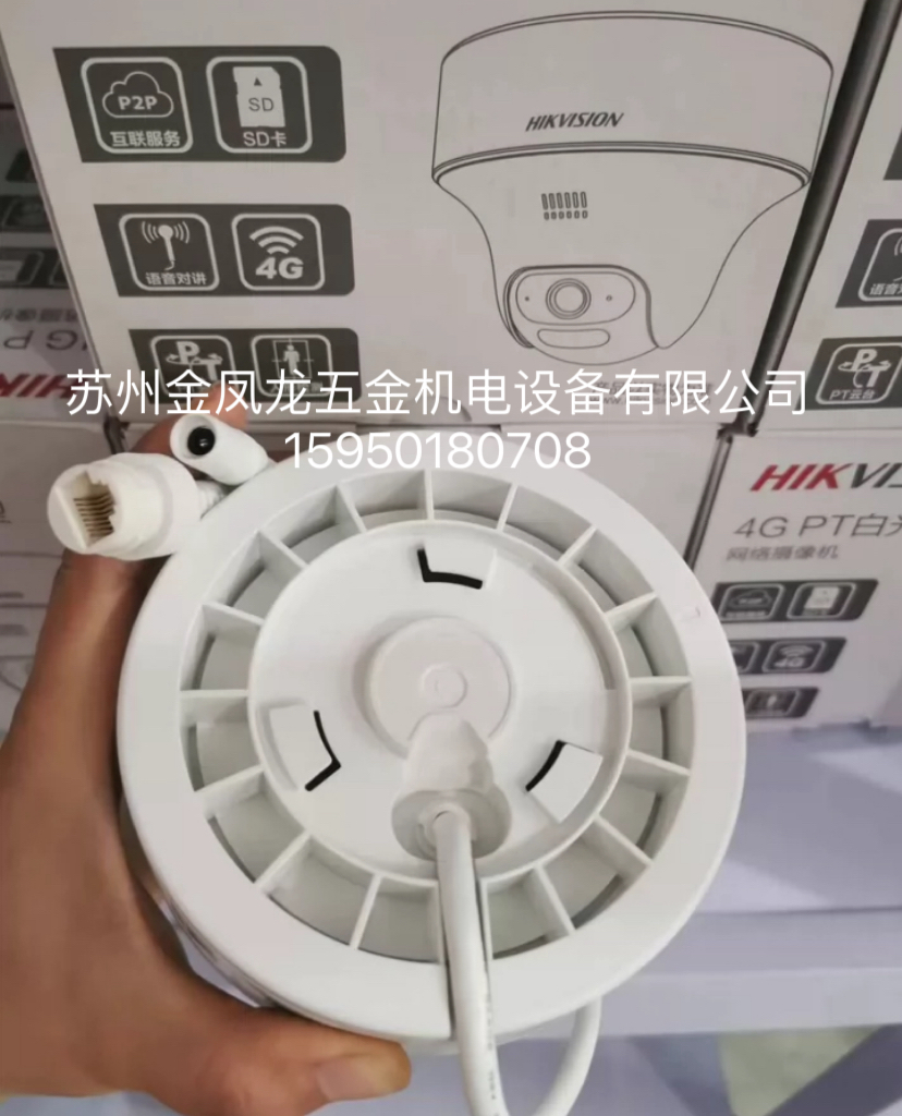 海康威视摄像头DS-IPC-E44H-LGLSEPT相机DS-2CD2245XM-LGLSE议价