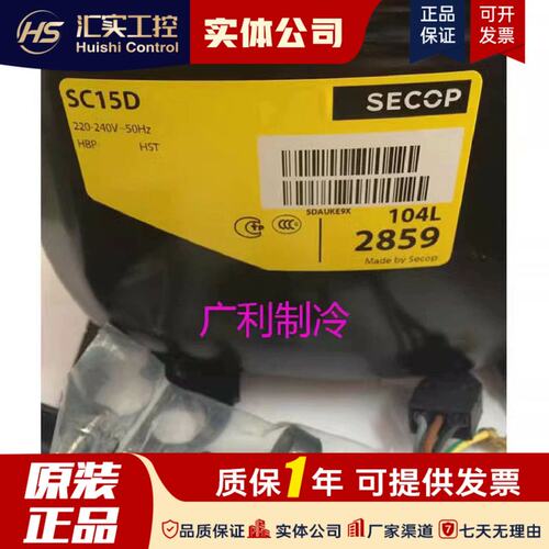 请询价SC15D 104L2859冷藏柜 蛋糕柜制冷压缩机 590W R22