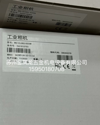 海康相机工业相机MV-CS200-10GM，2000万像素黑白相机