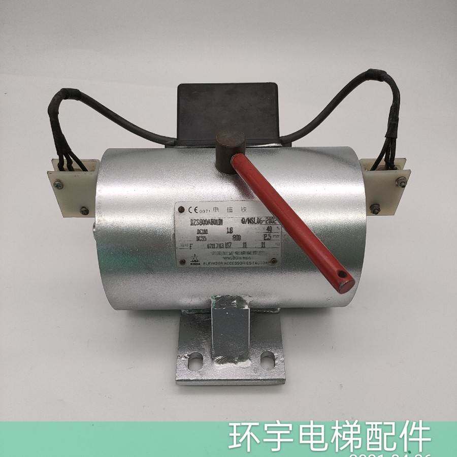 宁波欣达电磁铁制动器dzs800a2b01d1抱闸yj245电梯抱闸制动线圈