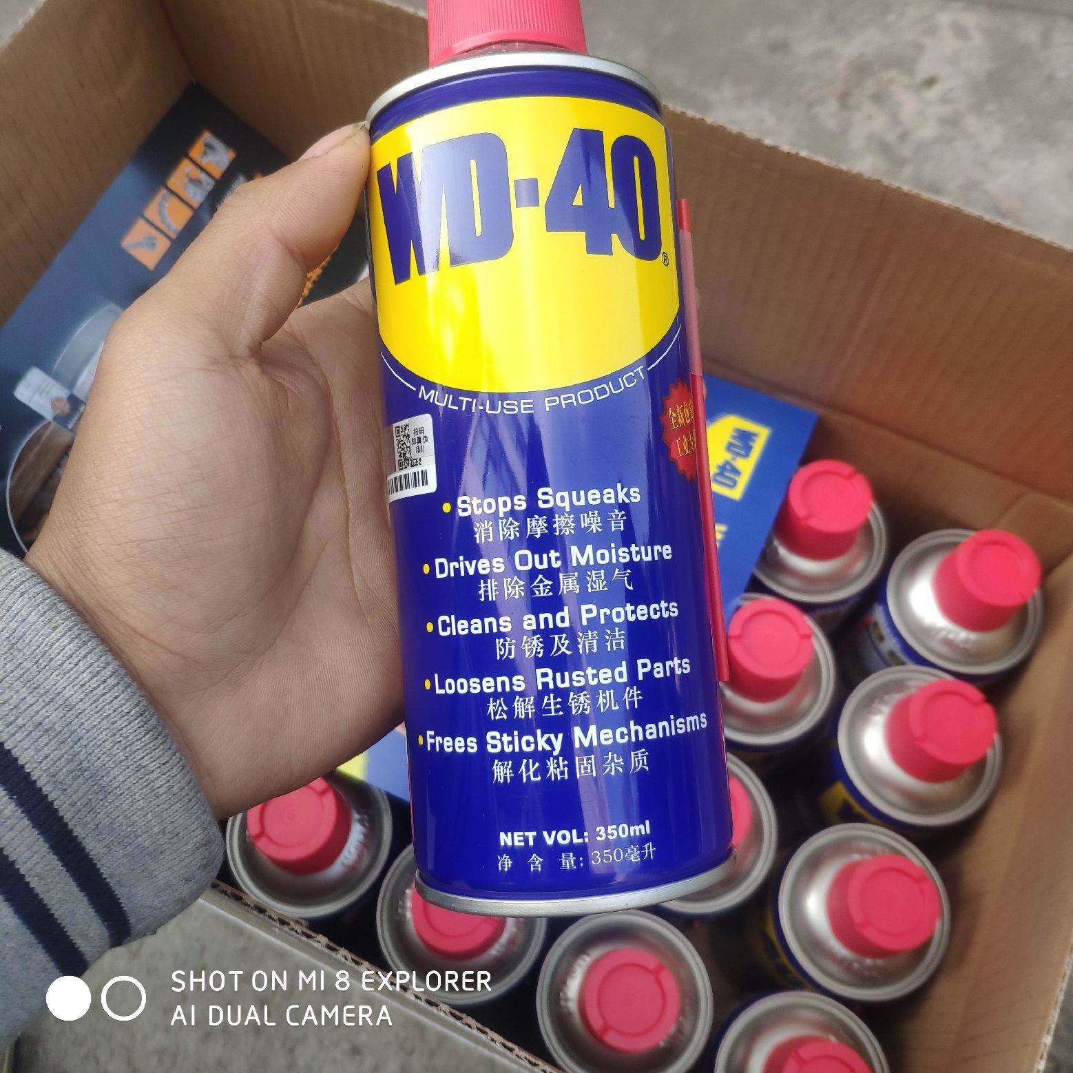 武迪wd-40防湿防锈润滑剂出售,350毫升一平,拆开就用了