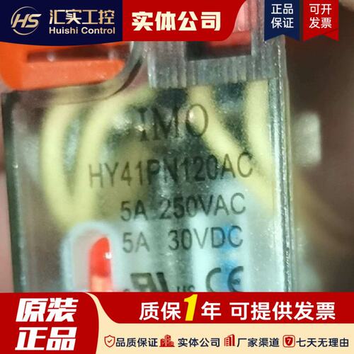 请询价中间继电器HY41PN120AC HY41PN24DC HY41PN 底座SRN4-C
