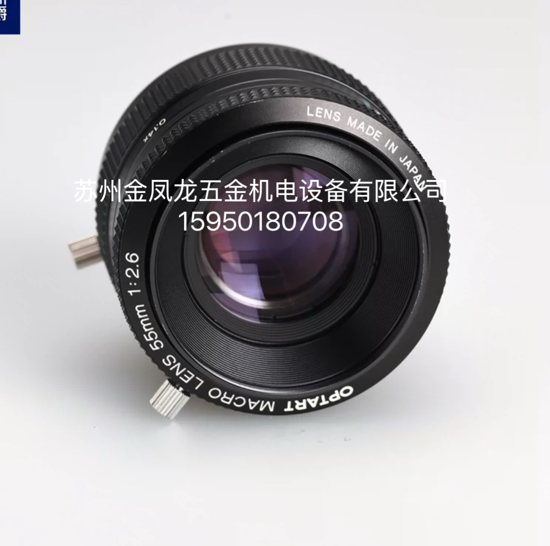 OPTART 55mm 1:2.6线扫描 全画幅 微距