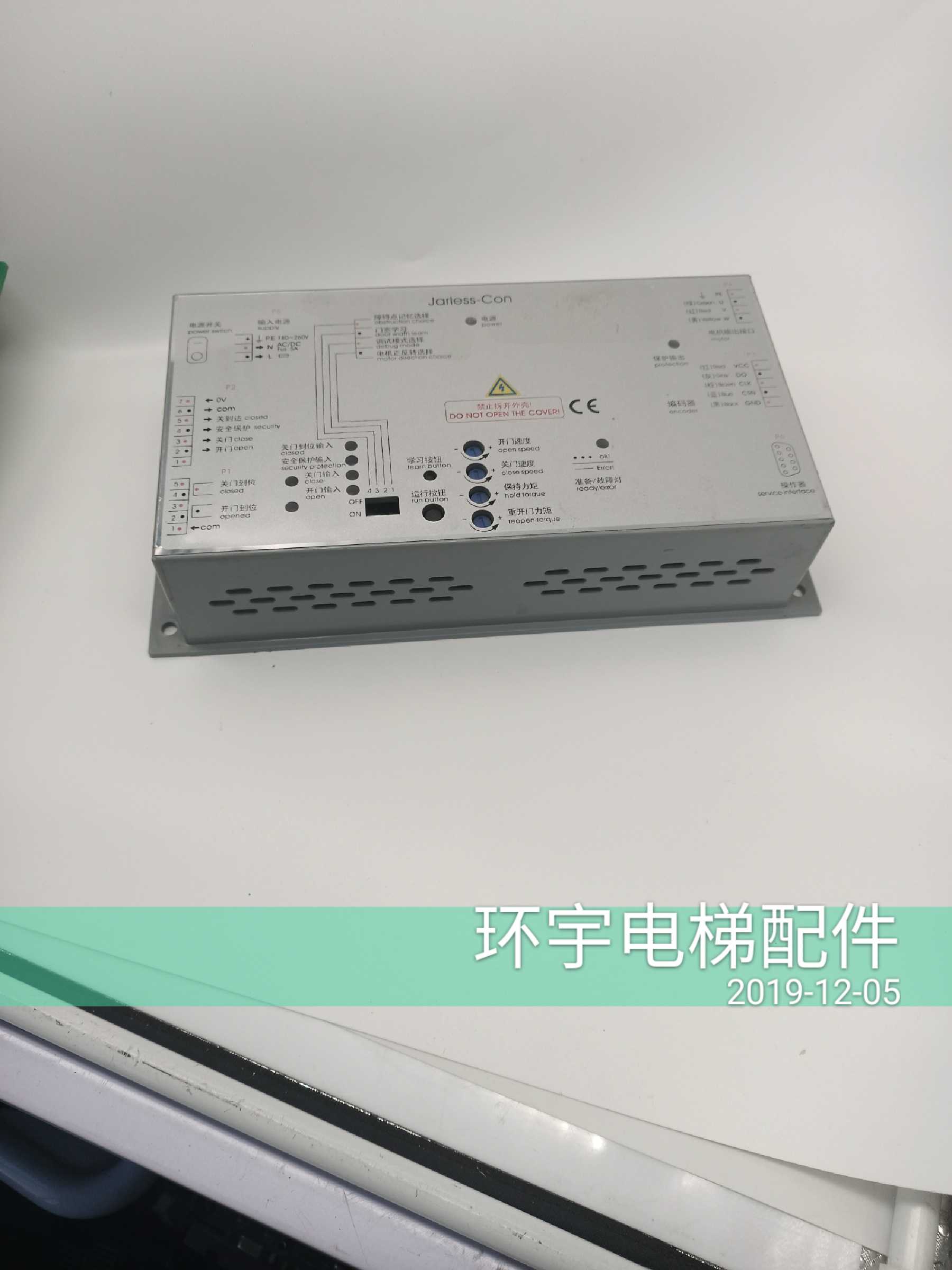 申龙/三洋/斯沃德/jariess-con/门机盒/门机变频器,现货