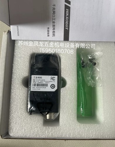 海康机器人工业读码器MV-ID2016M-00C-NNN