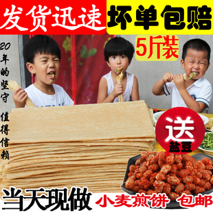 优质杂粮煎饼山东临沂郯城特产全麦早餐软煎饼卷大葱小吃卷饼商用