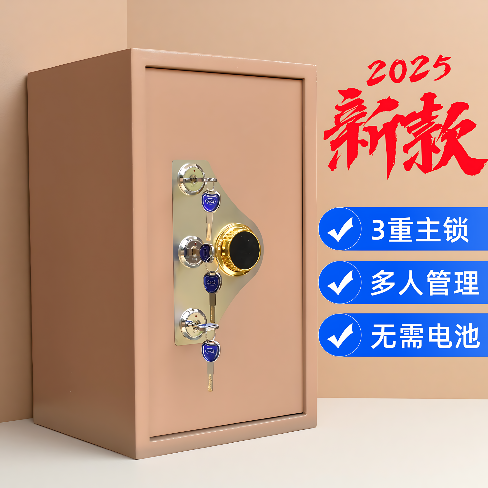 2025新款三人三锁保险柜办公医院财务老式机械钥匙保险箱夹万60