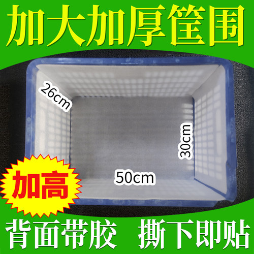 苹果筐筐围内衬粘贴围子泡沫垫片