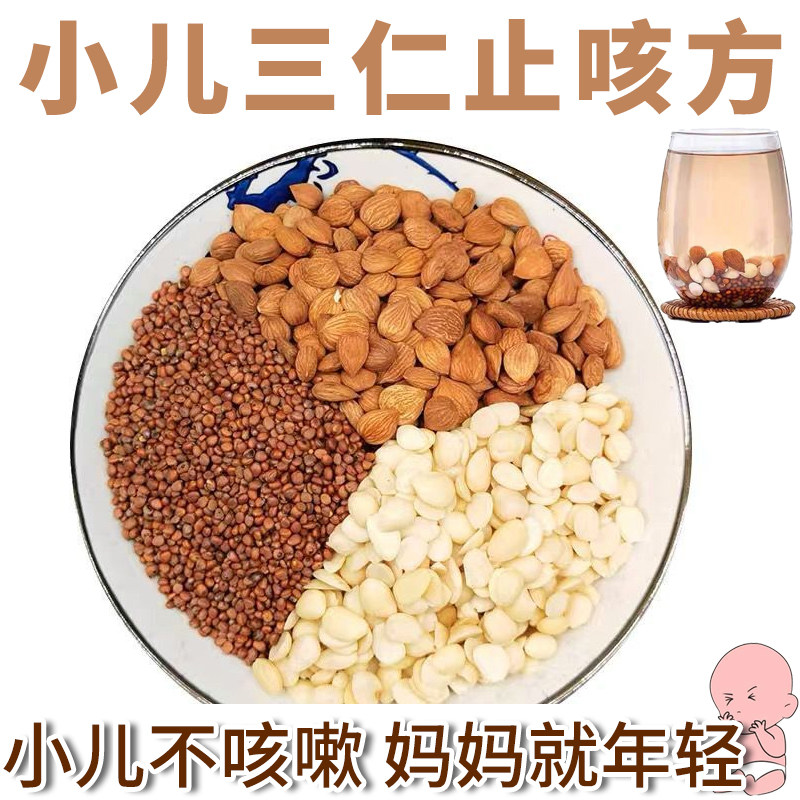 小儿三仁止咳小儿食疗化痰图片