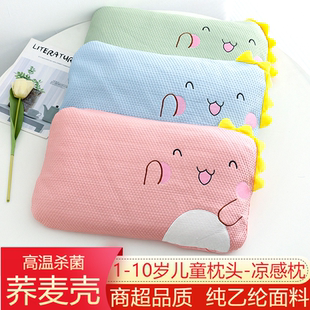 儿童枕头乙纶凉感枕套荞麦壳蜂窝状婴儿幼儿园冰爽凉学生夏天透气