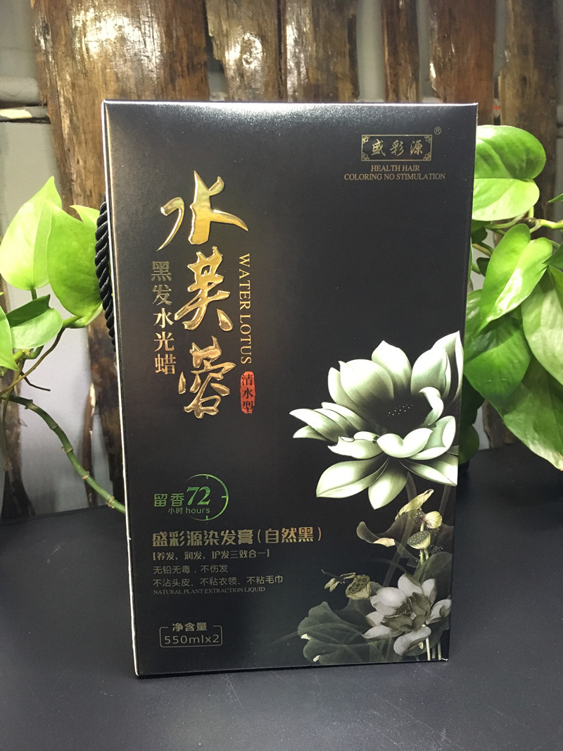 盛彩源水芙蓉黑油染发剂膏焗油膏不沾头皮衣领毛巾覆盖白发黑发霜