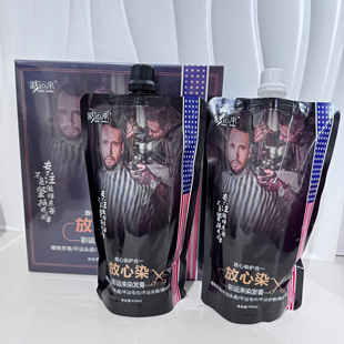 正品包邮彩运来放心染镀膜黑发乳黑油焗油膏不沾头皮染膏450ml*2