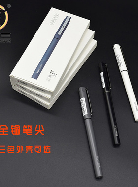 根号三中性笔高端考试笔0.5mm全针管纯铜笔尖黑色.灰色.白色.K52