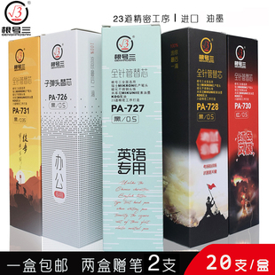 根号三笔芯中性笔替芯0.5.0.38.0.35红色黑色考试笔正姿全针管PA7