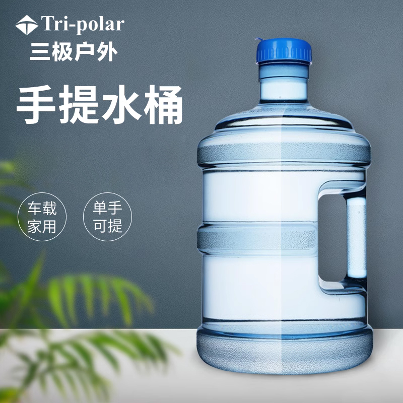 户外水桶手提家用车载PC材质塑料纯净矿泉水桶5 7.5 11 15L 18.9L 户外/登山/野营/旅行用品 水桶 原图主图