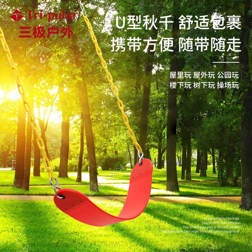 EVA软板秋千室内儿p童户外庭院秋千铁链挂钩荡秋千座椅幼儿园秋千