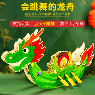 点头模型教具 端午节龙舟手工diy材料包幼儿园儿童diy木质拼装