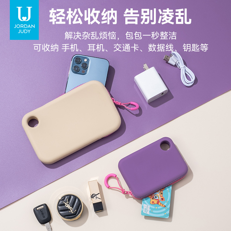 佐敦朱迪防尘防水硅胶收纳包耳机便捷式多功能零钱包数据线钥匙包