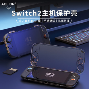 澳加狮switch2主机保护壳 收纳盒便携NS2代JOYCON手柄收纳壳配件