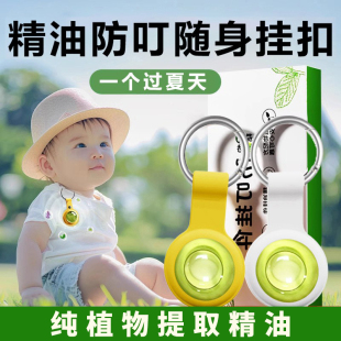 植物精油驱蚊挂件防叮手环防蚊硅胶挂扣儿童成人户外徒步长效