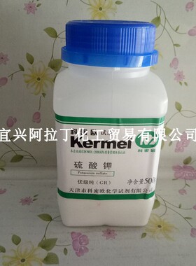 硫酸钾K2SO4 分析纯AR 硫酸钾实验肥料通用复合肥 通用肥酸性肥料