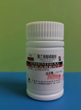 聚乙烯醇磷酸铵  环保25g 天津化学试剂研究所 亚甲蓝分光光度法