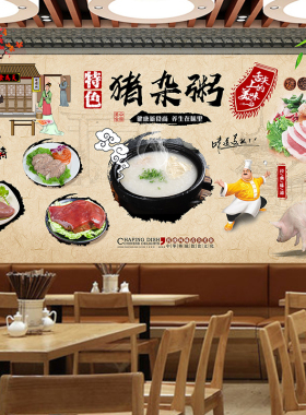 三鲜猪杂粥生滚皮蛋粥猪肝瘦肉粥早餐店墙画贴画复古美食海报广告
