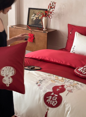 柿柿如意100S长绒棉全棉结婚四件套刺绣纯棉红色喜被床笠婚庆床品