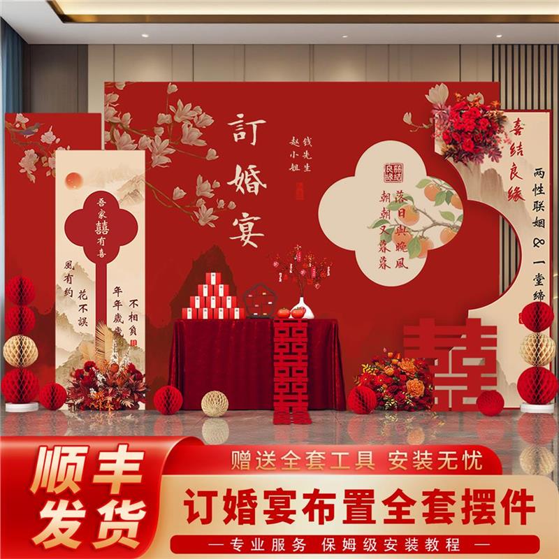 订婚宴背景墙布置加高装饰场景全套新中式简单大气高级感客厅kt板