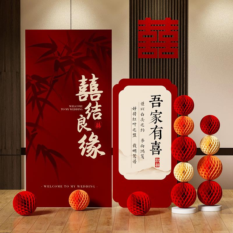 新中式婚礼布置迎宾牌背景墙kt板定制订婚宴酒店门口立牌指示牌