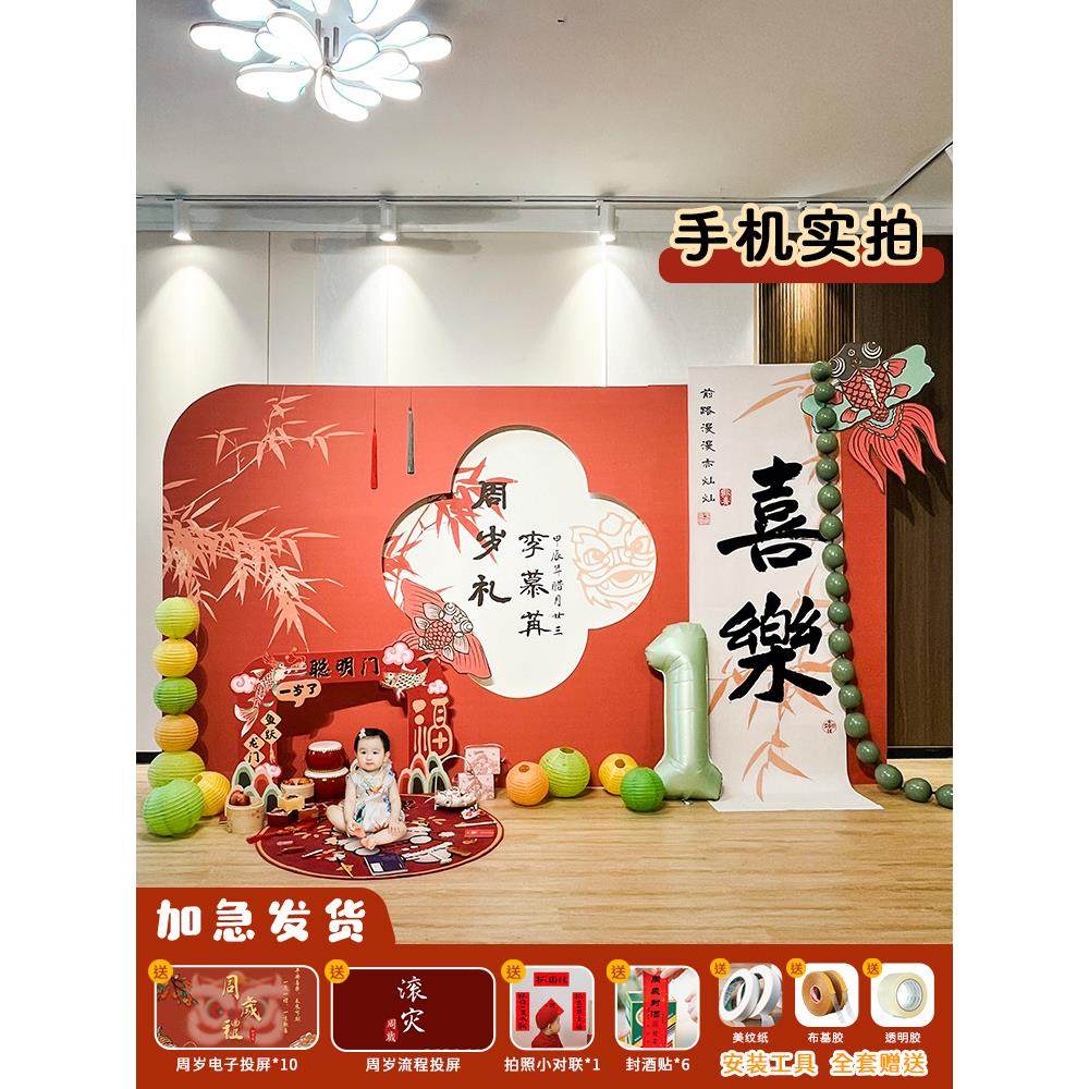 一周岁生日布置周岁礼场景装饰龙宝宝kt板背景墙抓周道具宴新中式,节庆用品/礼品,气球,淘宝优惠券,粉丝福利购,淘宝优惠卷