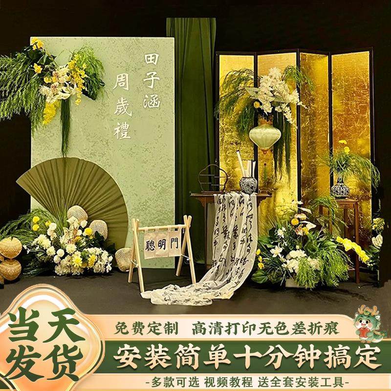 新中式宝宝周岁礼生日布置金绿色简约大气氛围感kt板抓周宴背景墙,节庆用品/礼品,装扮布置套餐,淘宝优惠券,粉丝福利购,淘宝优惠卷