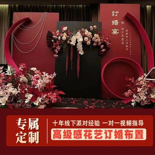 小红书同款】新中式花艺订婚回门答谢宴布置大全套装饰kt板背景墙