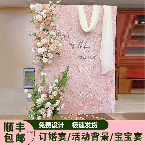 莫奈花园婚礼订婚装饰布置气球背景墙定制kt板高级感油画风定亲宴