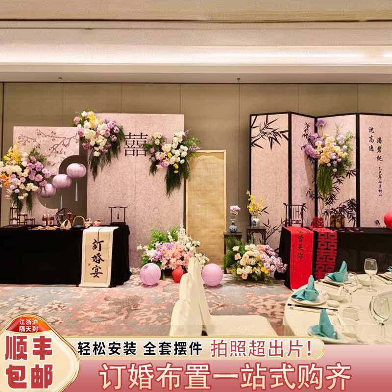 新中式订婚宴布置装饰高级感粉色系场景简单大气花艺摆件全套背景