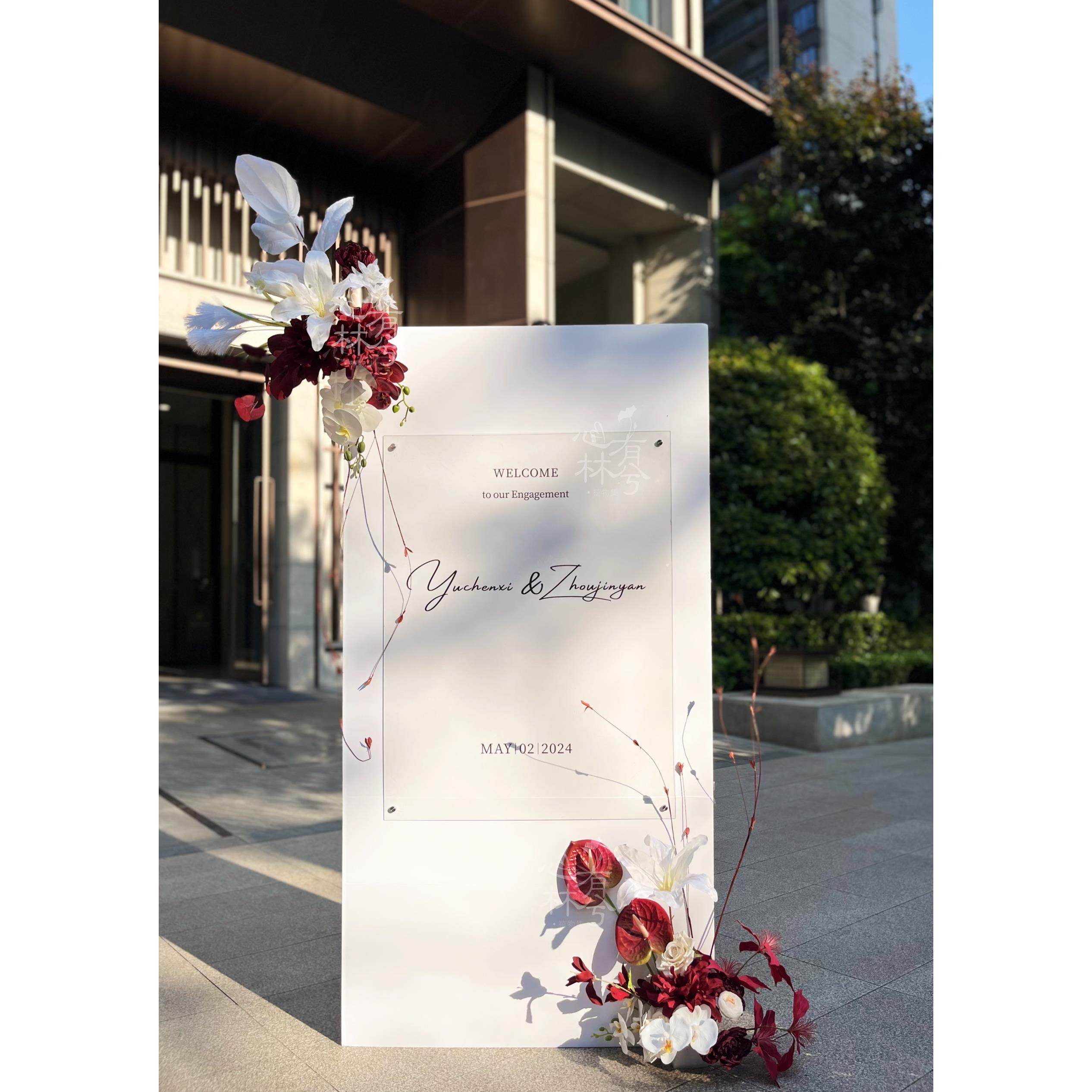 小红书新中式订婚迎宾牌KT板婚房布置仿真花婚礼水牌回门宴背景板,节庆用品/礼品,装扮布置套餐,淘宝优惠券,粉丝福利购,淘宝优惠卷