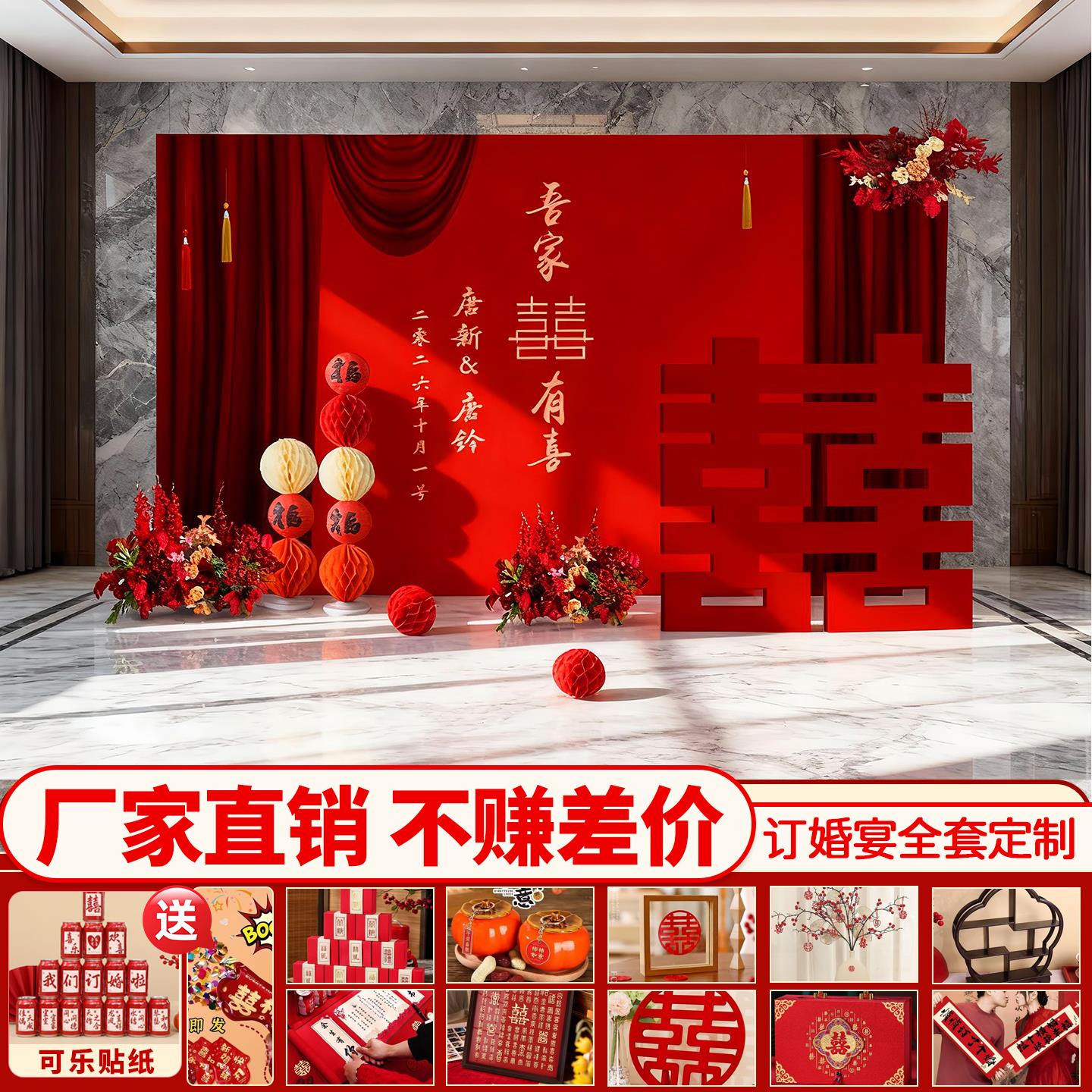 结婚 订婚背景墙全套装饰客厅婚礼婚庆出阁留影背景kt板大气简约