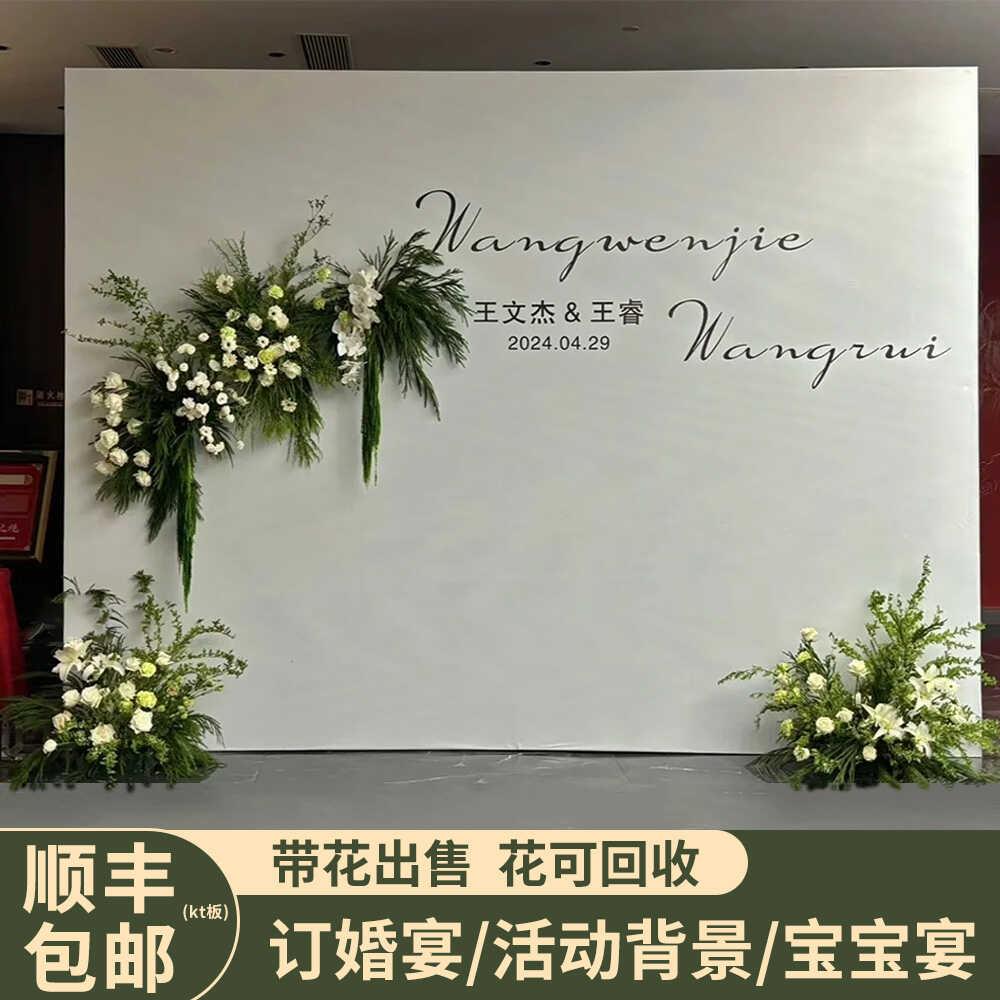 迎宾区订婚布置装饰带花婚礼宴kt板摆件背景墙全套网红高级布置