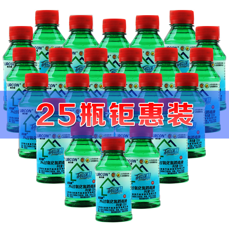 伤口LIRCON/利尔康消毒液