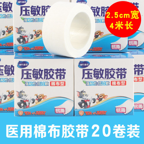 海氏海诺20卷压敏透气医用胶布