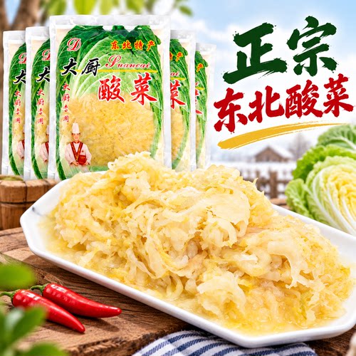 东北特产大厨酸菜大缸腌制泡菜