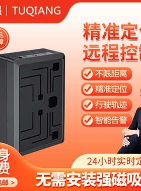 途强gps定位器北斗车载订位强磁追跟定仪器汽车追踪车用跟踪神器