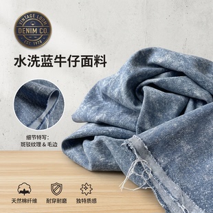 浅蓝水洗沧桑牛仔布料复古风围裙外套裤装服装设计师面料