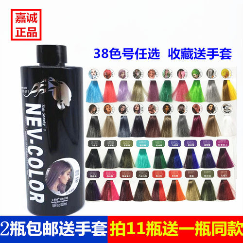 嘉诚头发清水打蜡正品发蜡蓝色