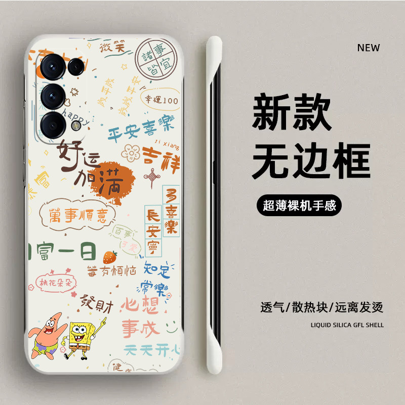 适用opporeno6手机壳6pro好运加满6pro+超薄reno5卡通5pro+创意情侣可爱无边框散热网红保护套潮牌女款硬壳男使用感如何?