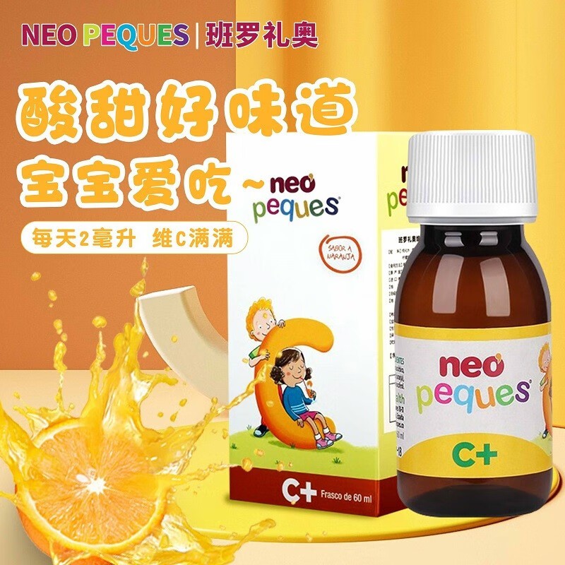 Neopeques班罗礼奥维西加维C饮液60ml儿童宝宝维生素C液体vc进口